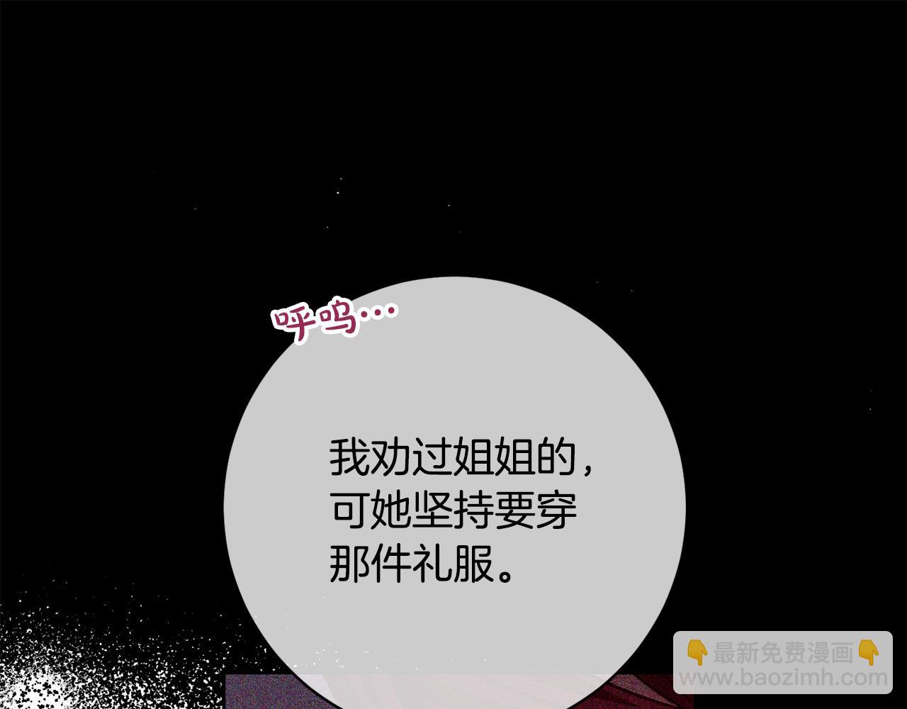 第31话 礼服的屈辱(1/5)-第32话