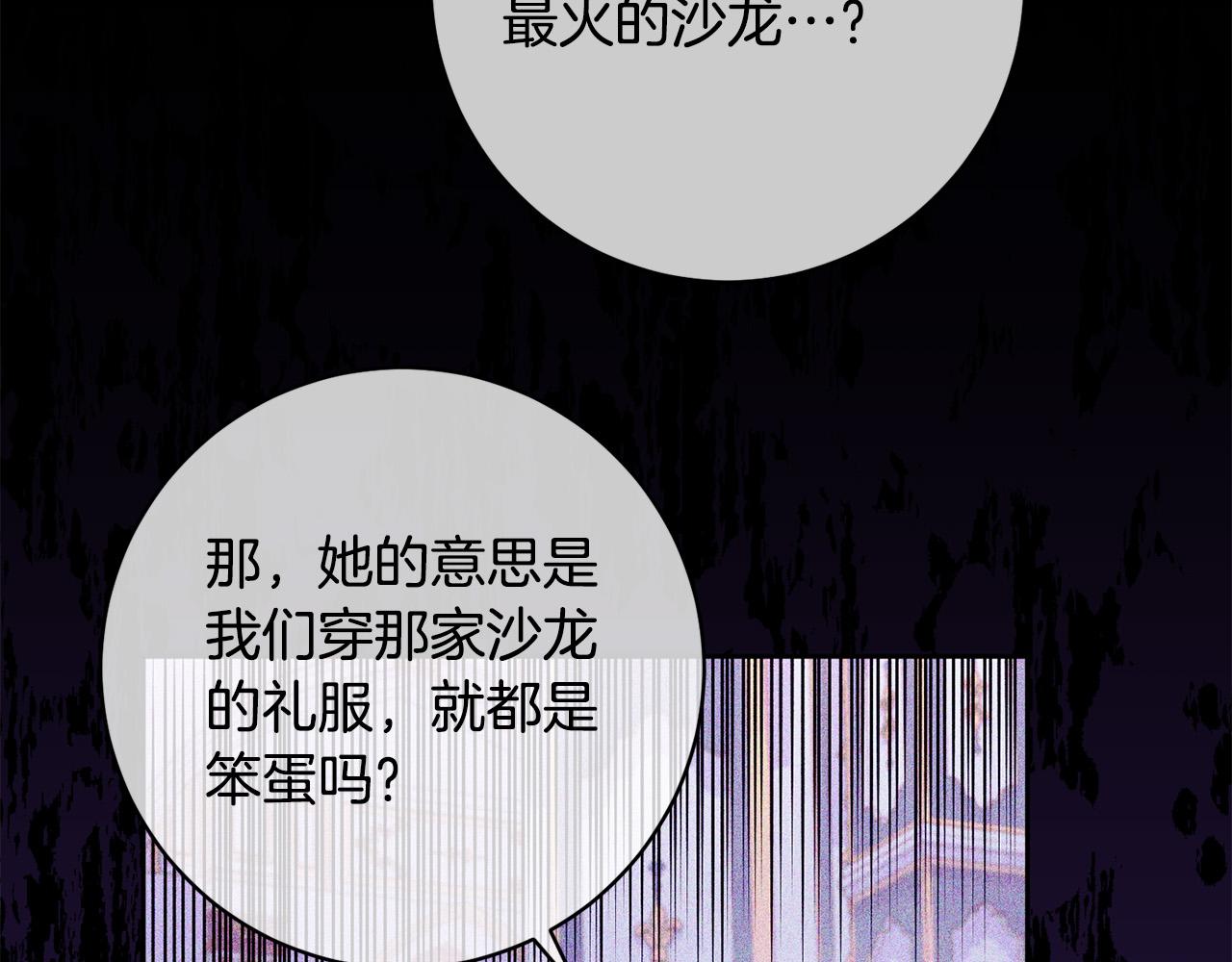 第31话 礼服的屈辱(1/5)-第32话