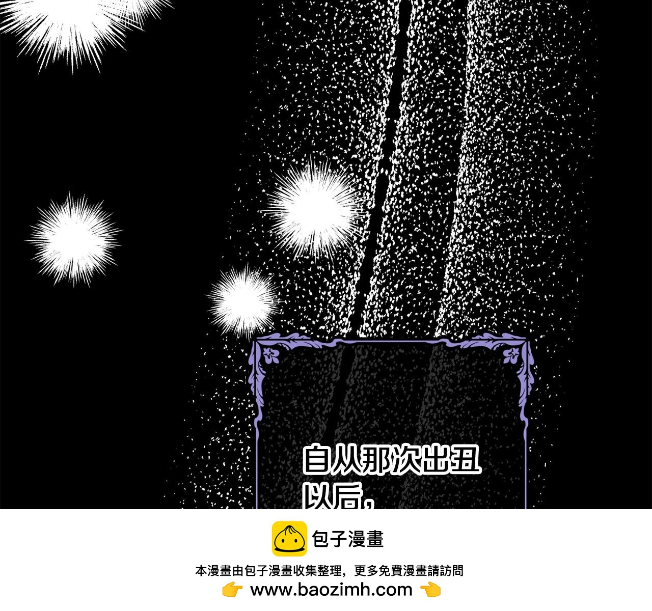第31话 礼服的屈辱(1/5)-第32话
