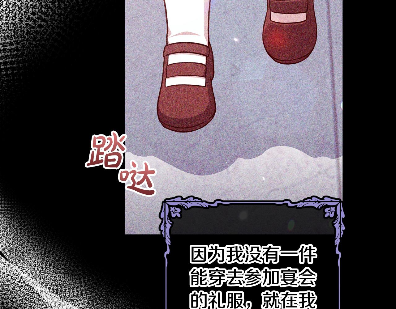 第31话 礼服的屈辱(1/5)-第32话