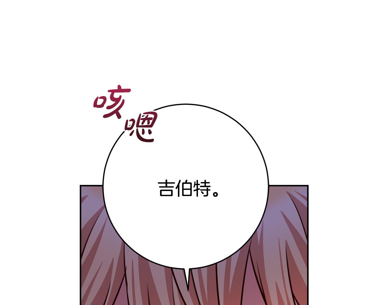第33话 他为什么躲我？(1/5)-第34话