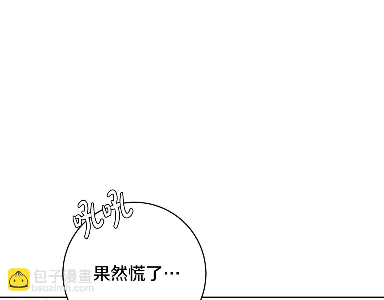 第33话 他为什么躲我？(1/5)-第34话