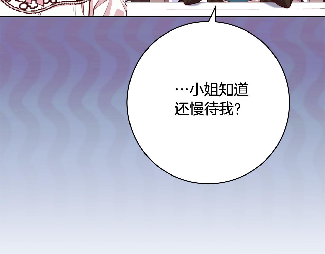 第33话 他为什么躲我？(1/5)-第34话