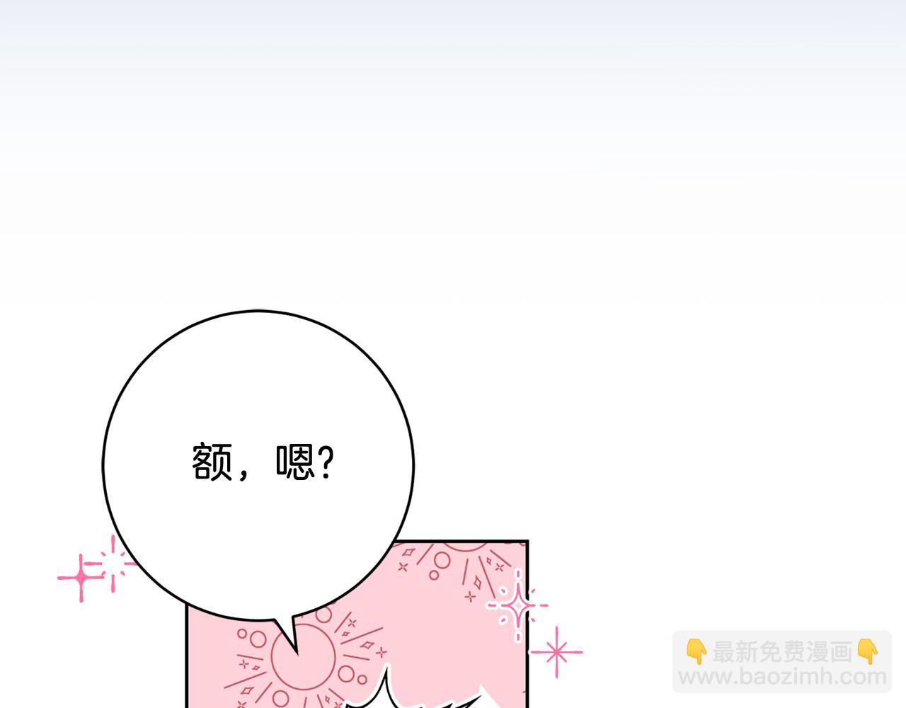 第33话 他为什么躲我？(1/5)-第34话