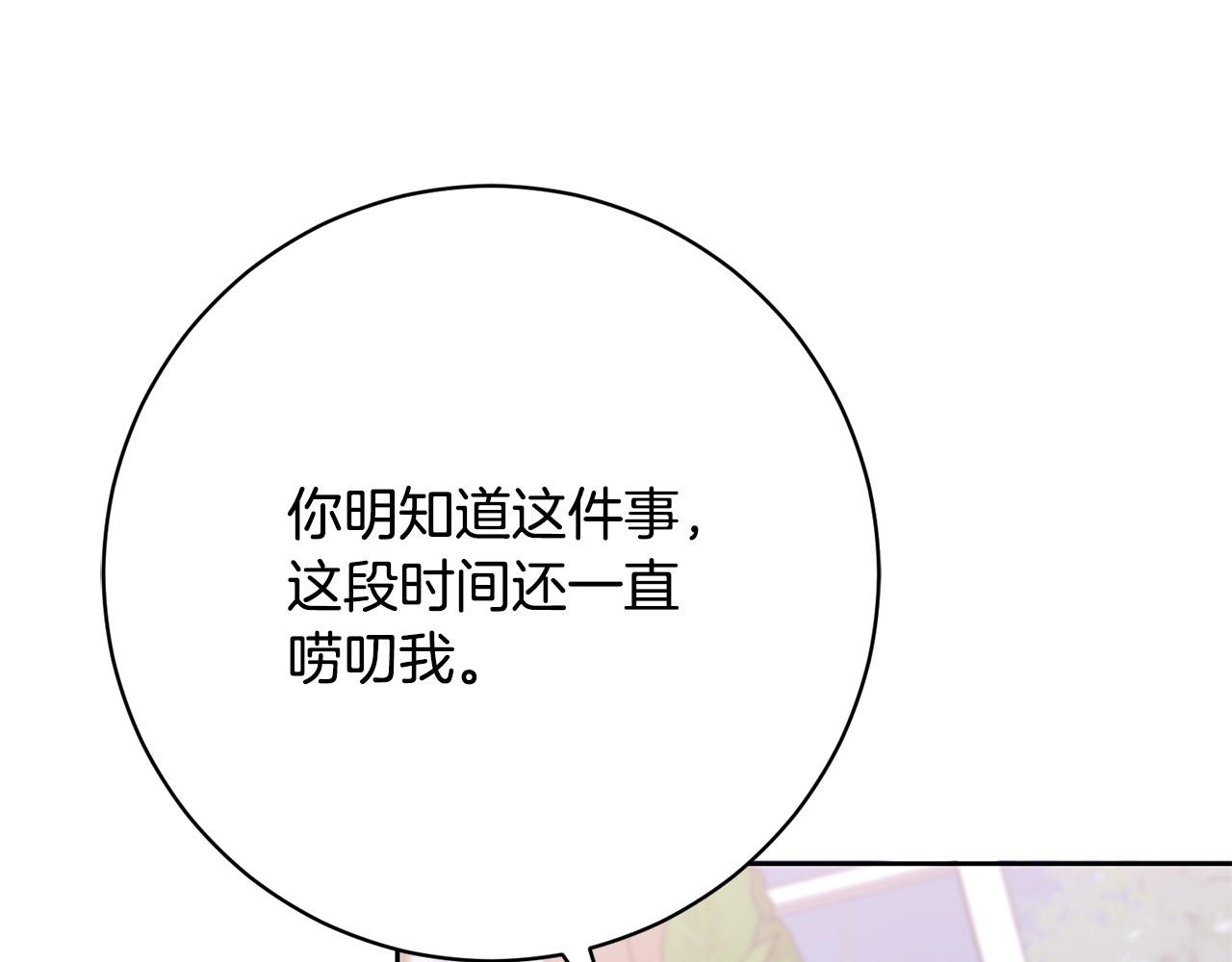 第33话 他为什么躲我？(1/5)-第34话