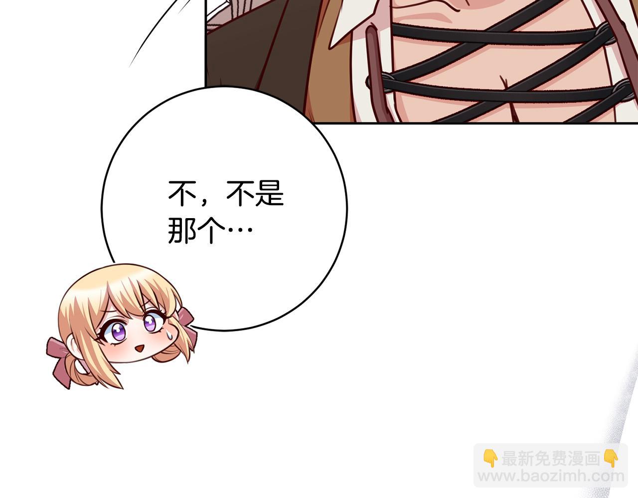 第33话 他为什么躲我？(1/5)-第34话