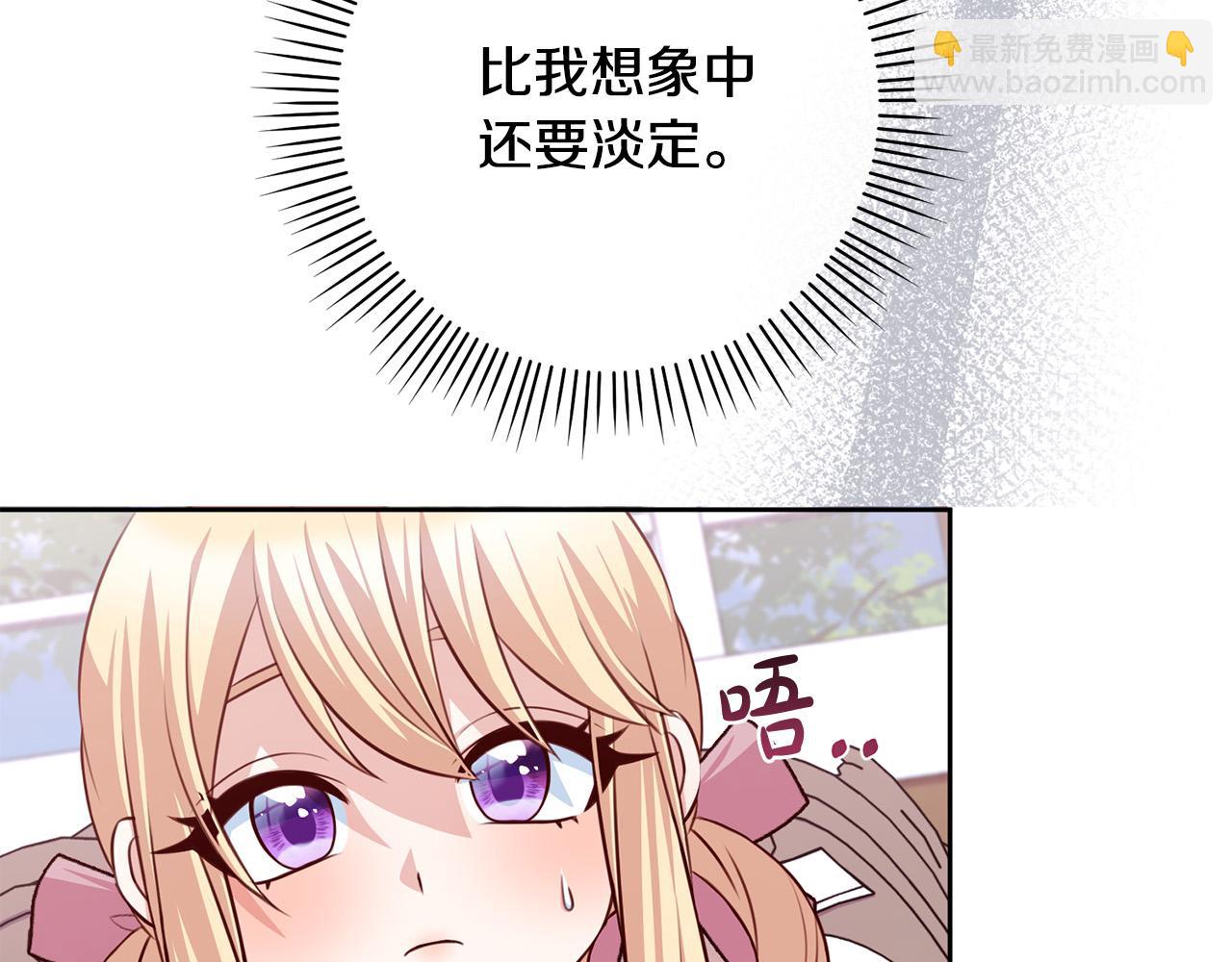 第33话 他为什么躲我？(1/5)-第34话