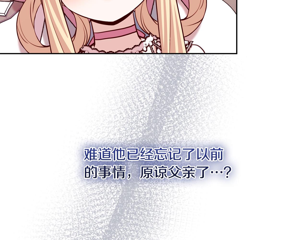 第33话 他为什么躲我？(1/5)-第34话