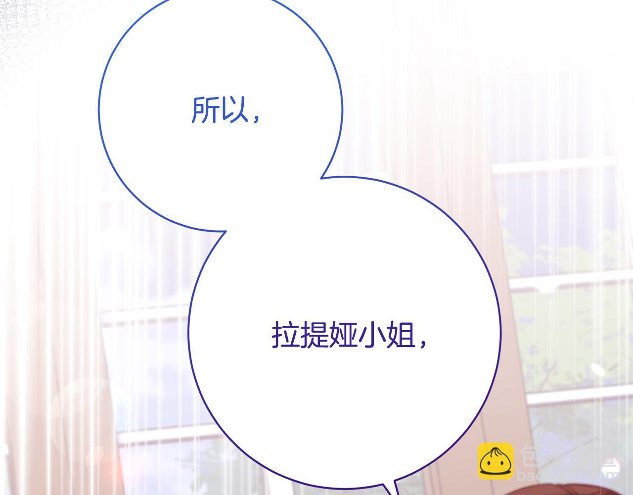 第33话 他为什么躲我？(1/5)-第34话