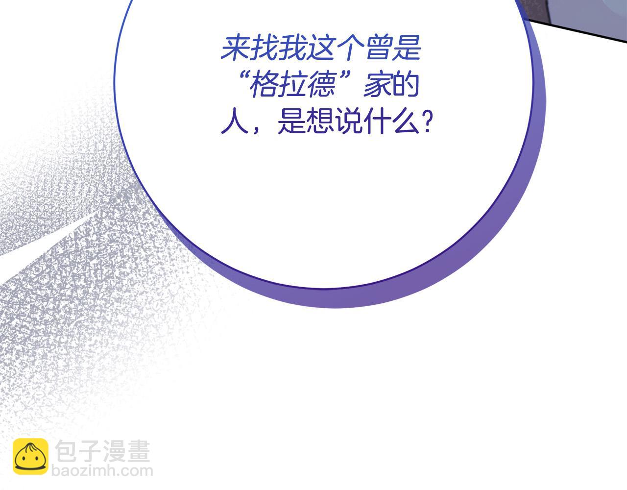 第33话 他为什么躲我？(1/5)-第34话
