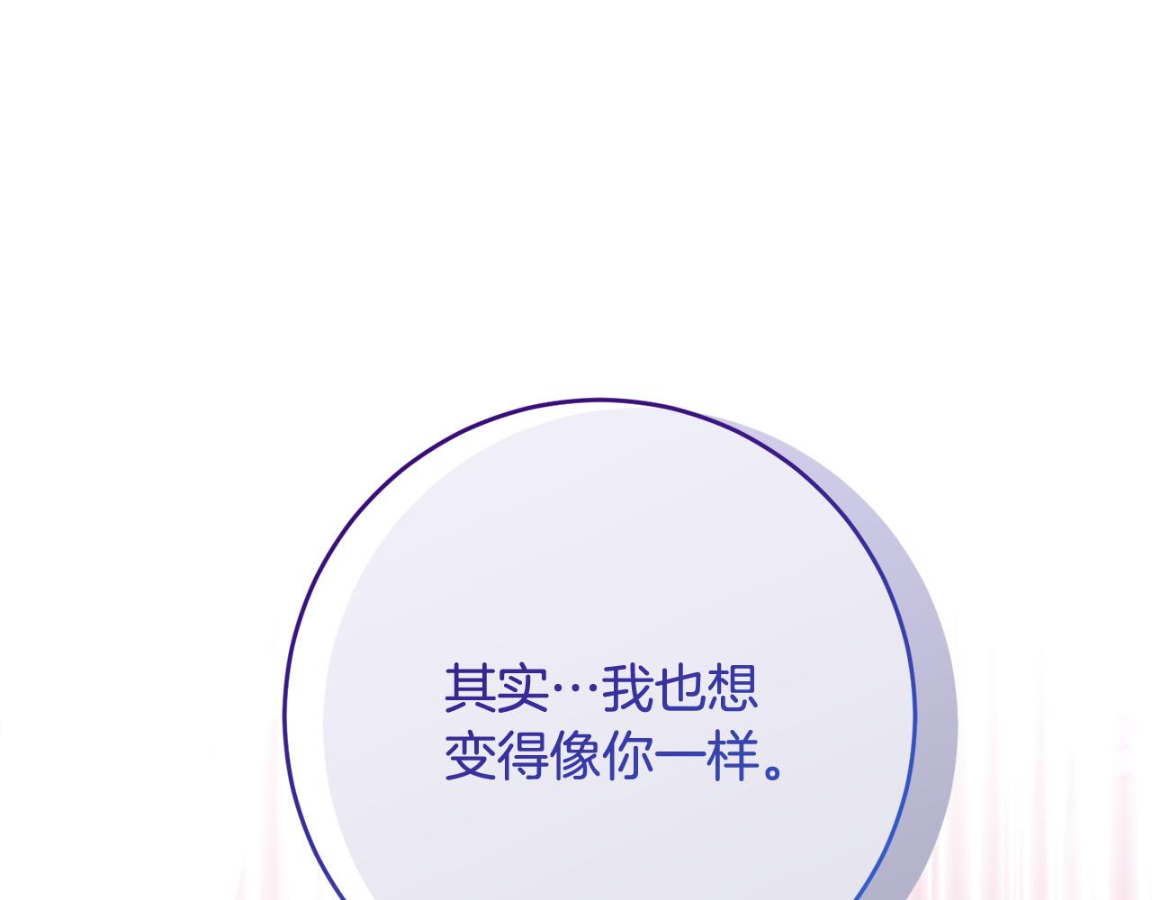第33话 他为什么躲我？(1/5)-第34话