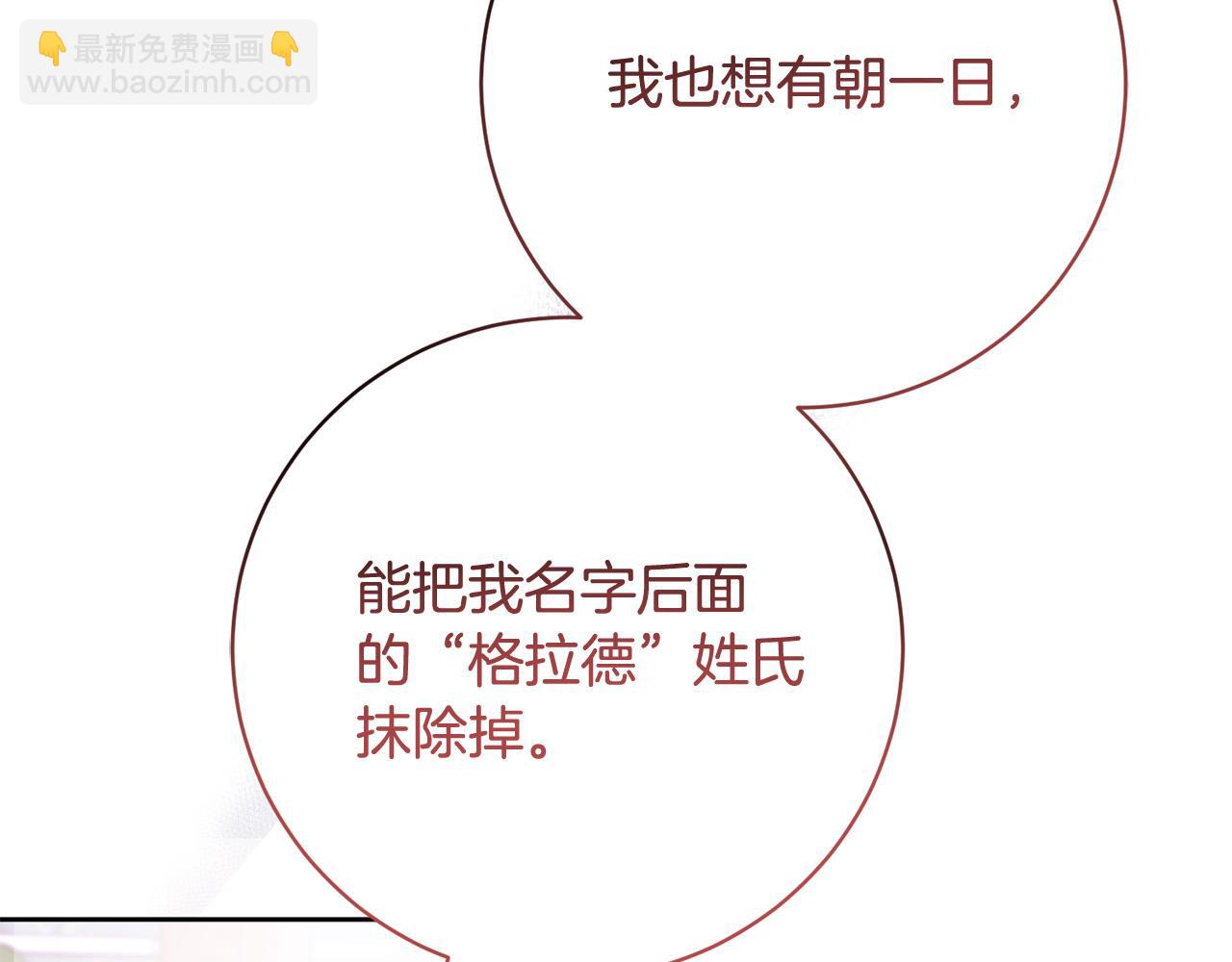 第33话 他为什么躲我？(1/5)-第34话