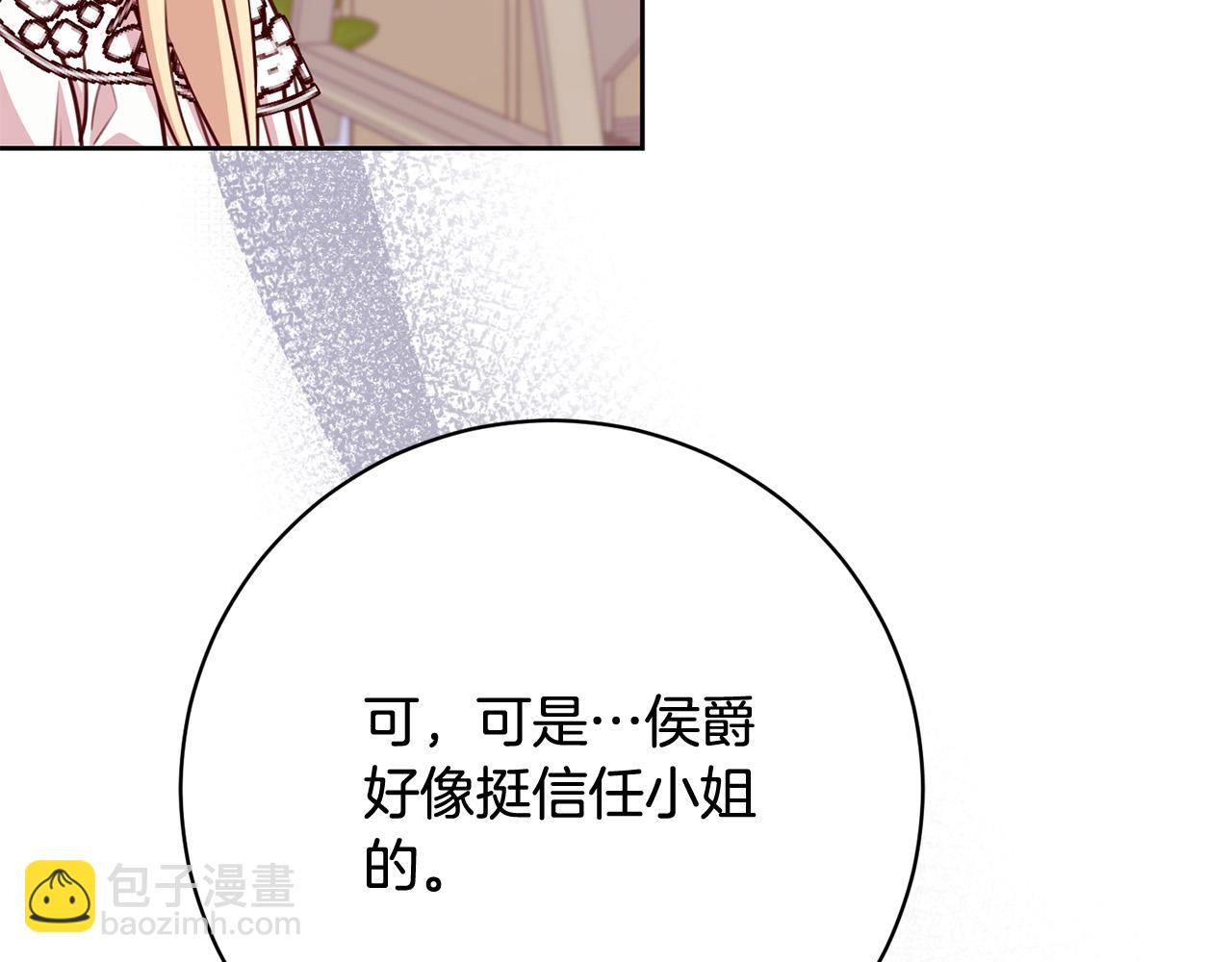 第33话 他为什么躲我？(1/5)-第34话