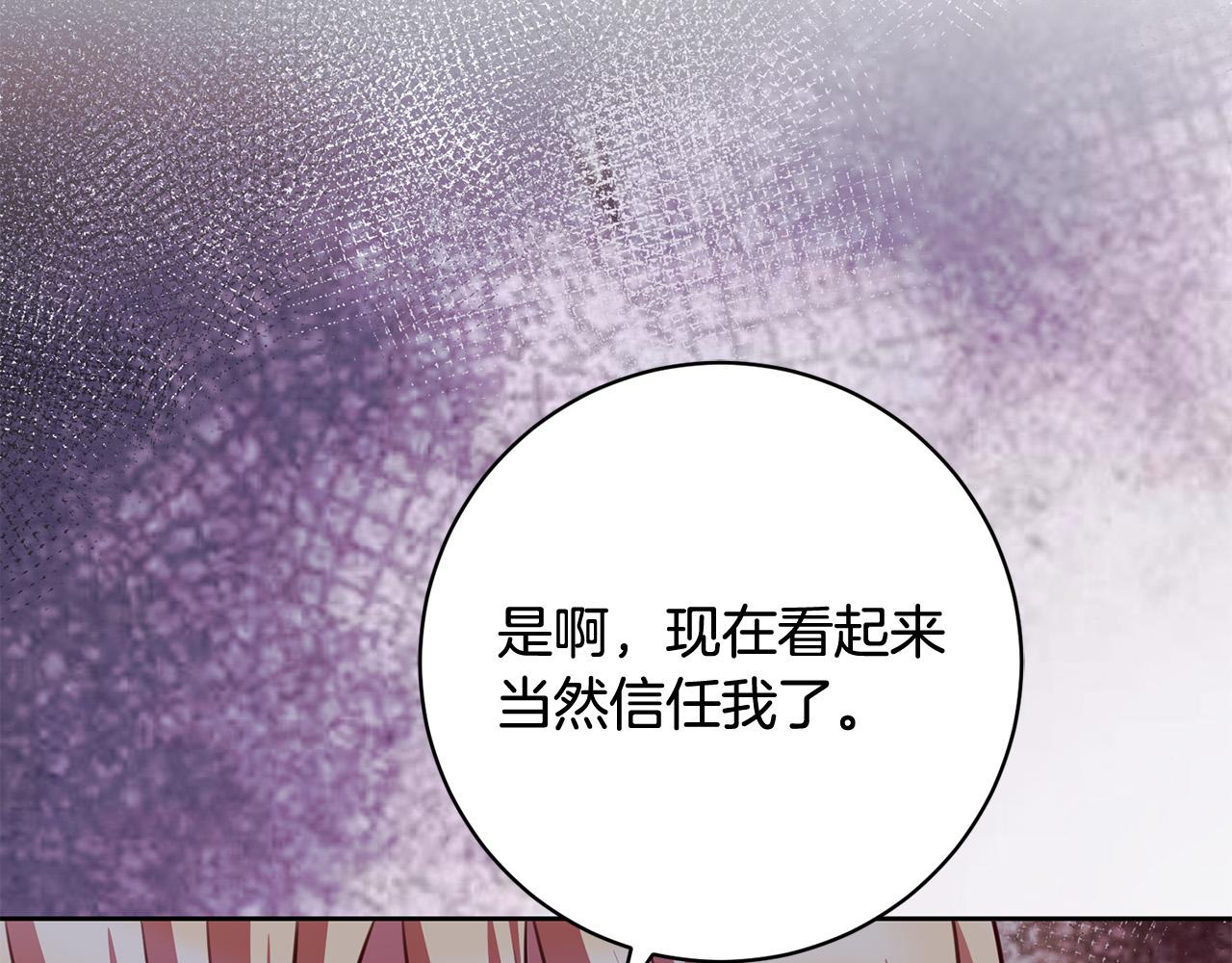 第33话 他为什么躲我？(1/5)-第34话