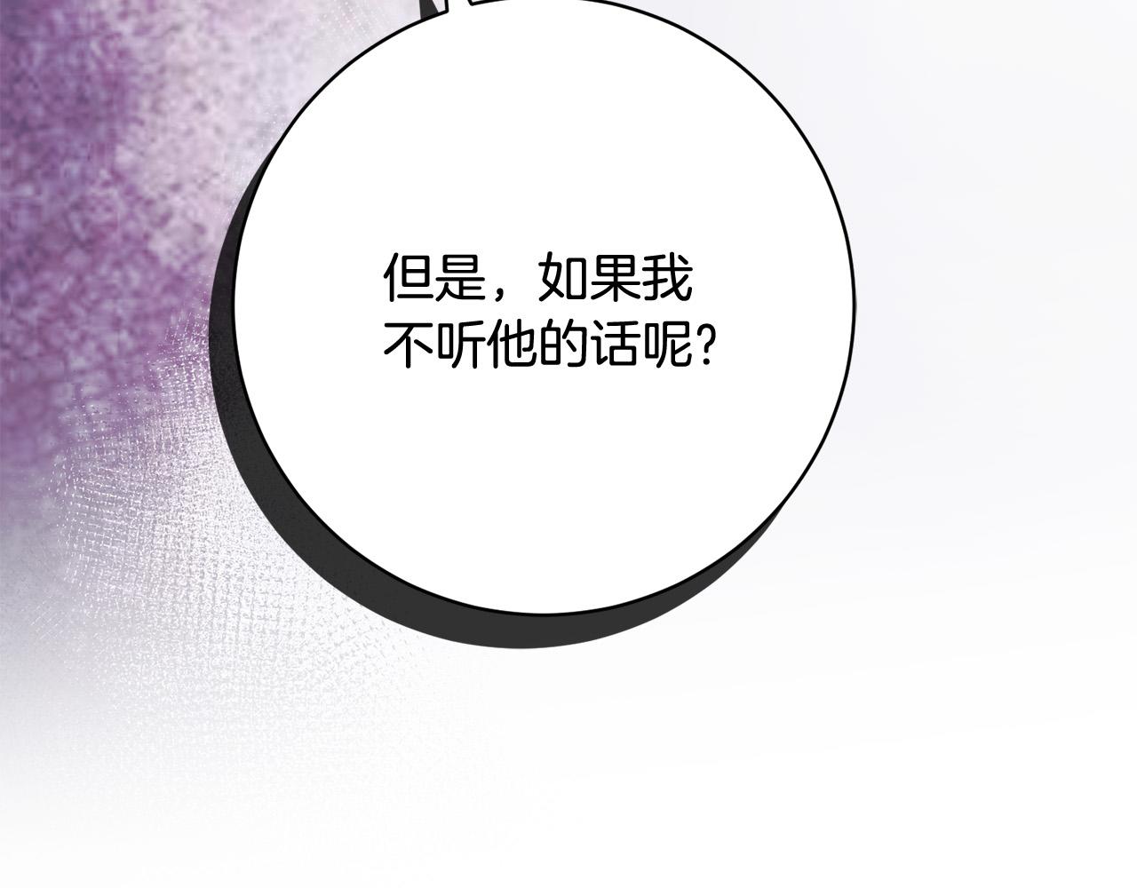 第33话 他为什么躲我？(1/5)-第34话