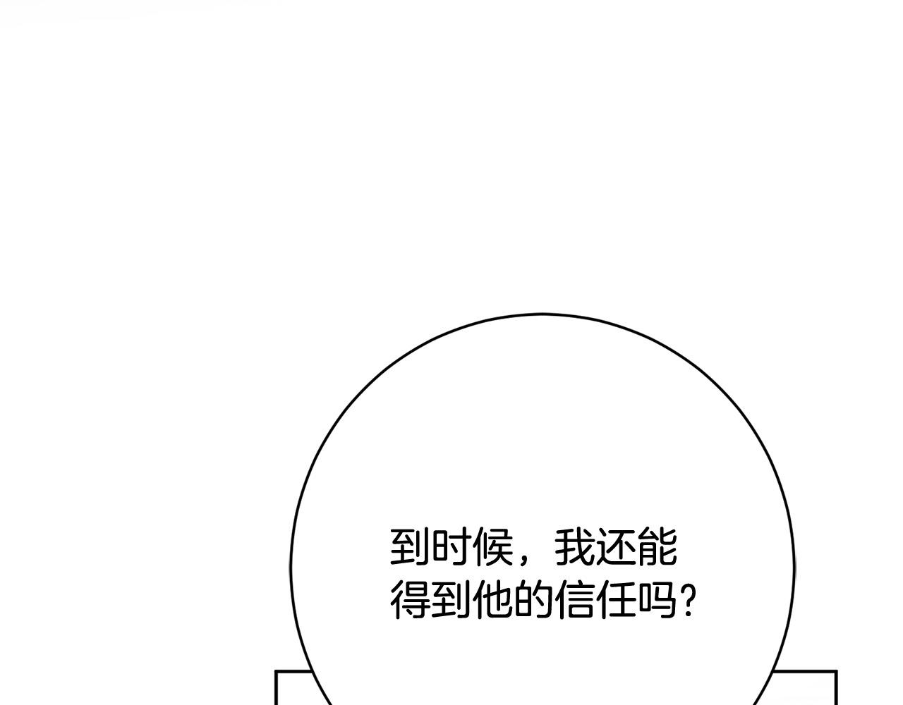 第33话 他为什么躲我？(1/5)-第34话