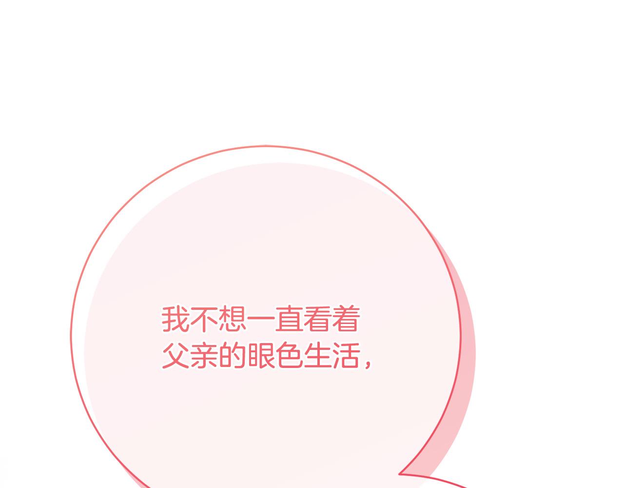 第33话 他为什么躲我？(1/5)-第34话