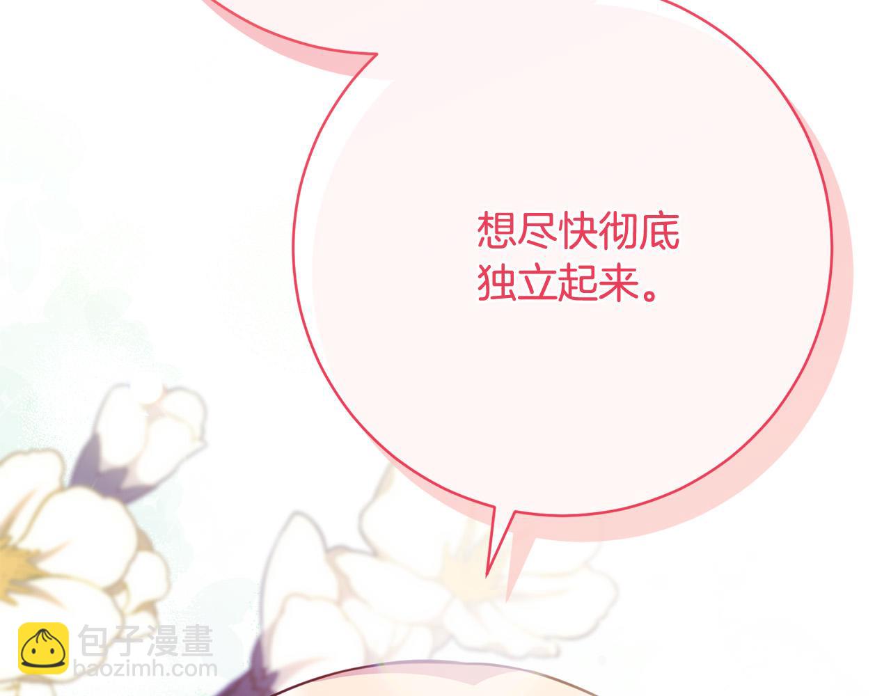 第33话 他为什么躲我？(1/5)-第34话