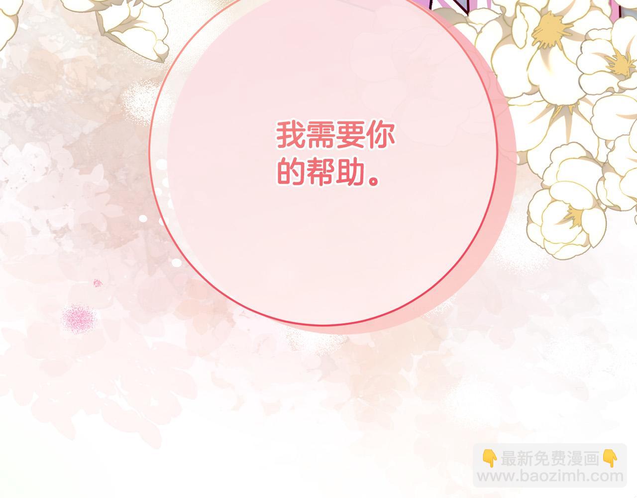 第33话 他为什么躲我？(1/5)-第34话