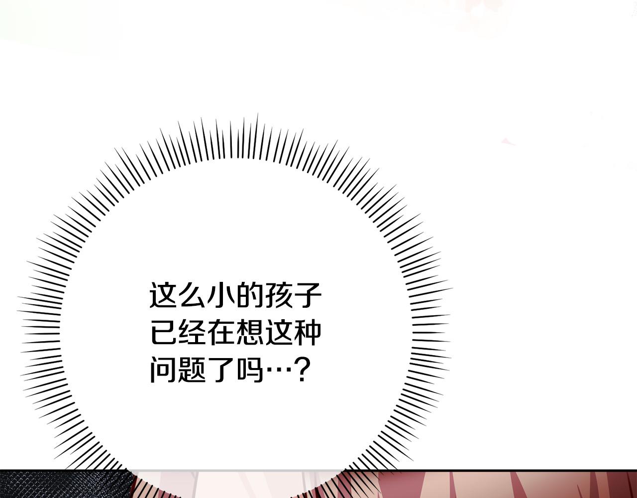 第33话 他为什么躲我？(1/5)-第34话