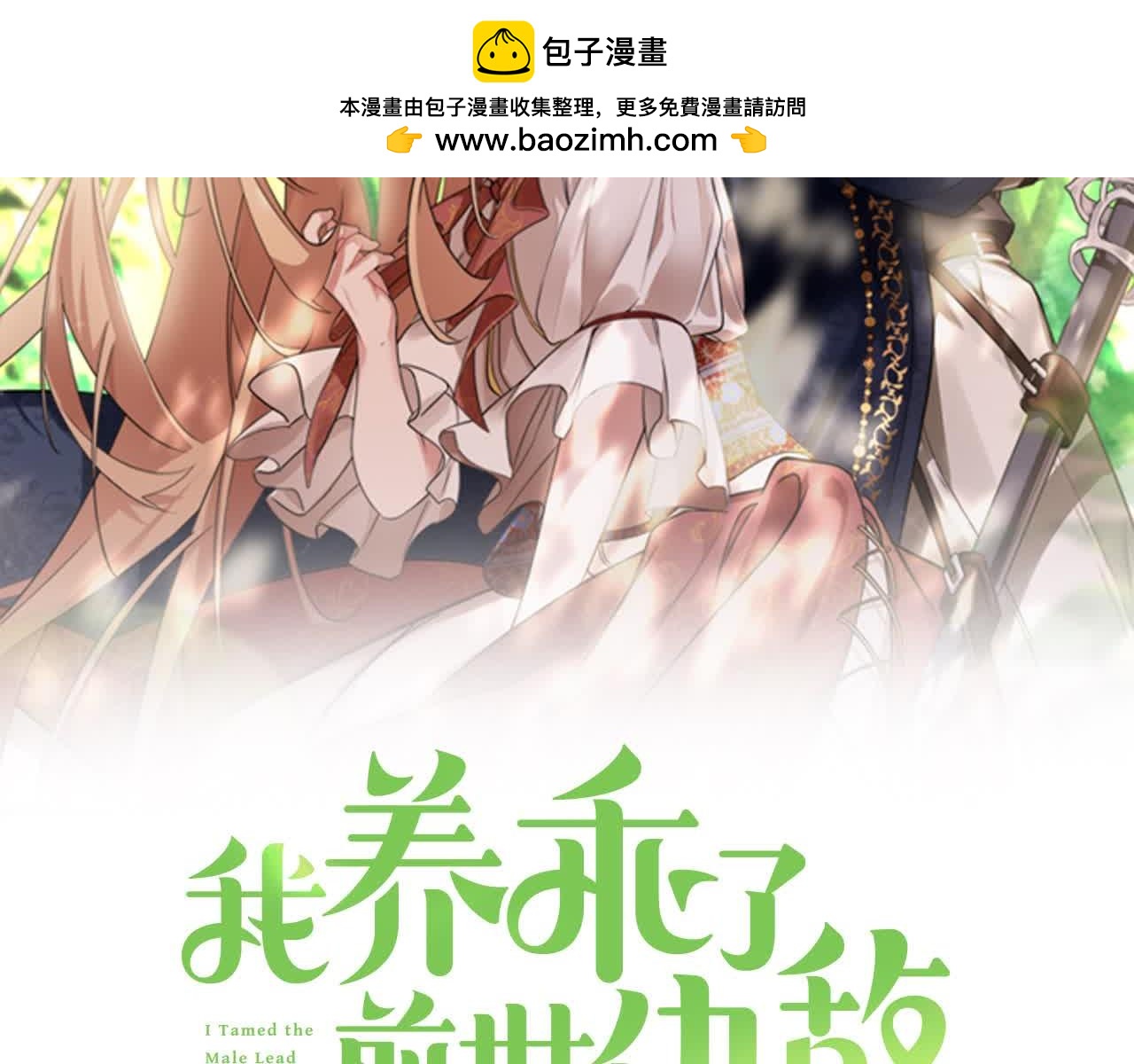 第37话 结下梁子(1/5)-第38话
