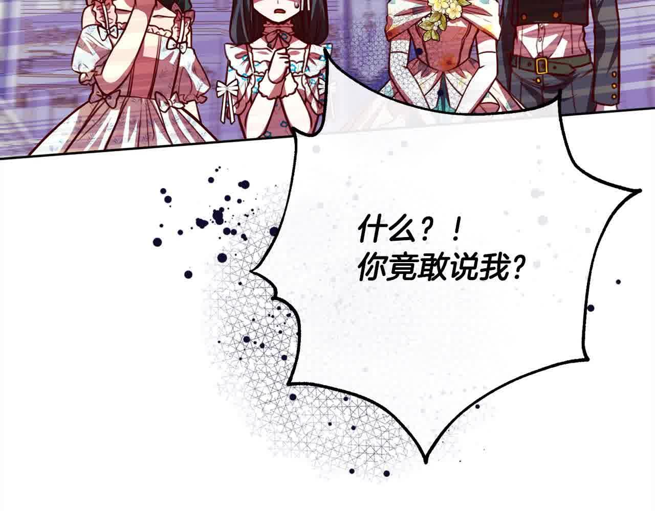 第37话 结下梁子(1/5)-第38话