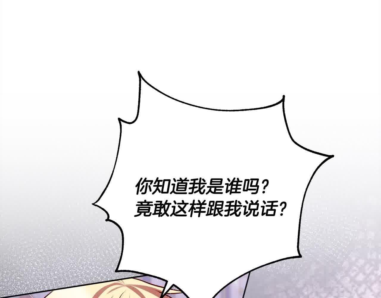 第37话 结下梁子(1/5)-第38话