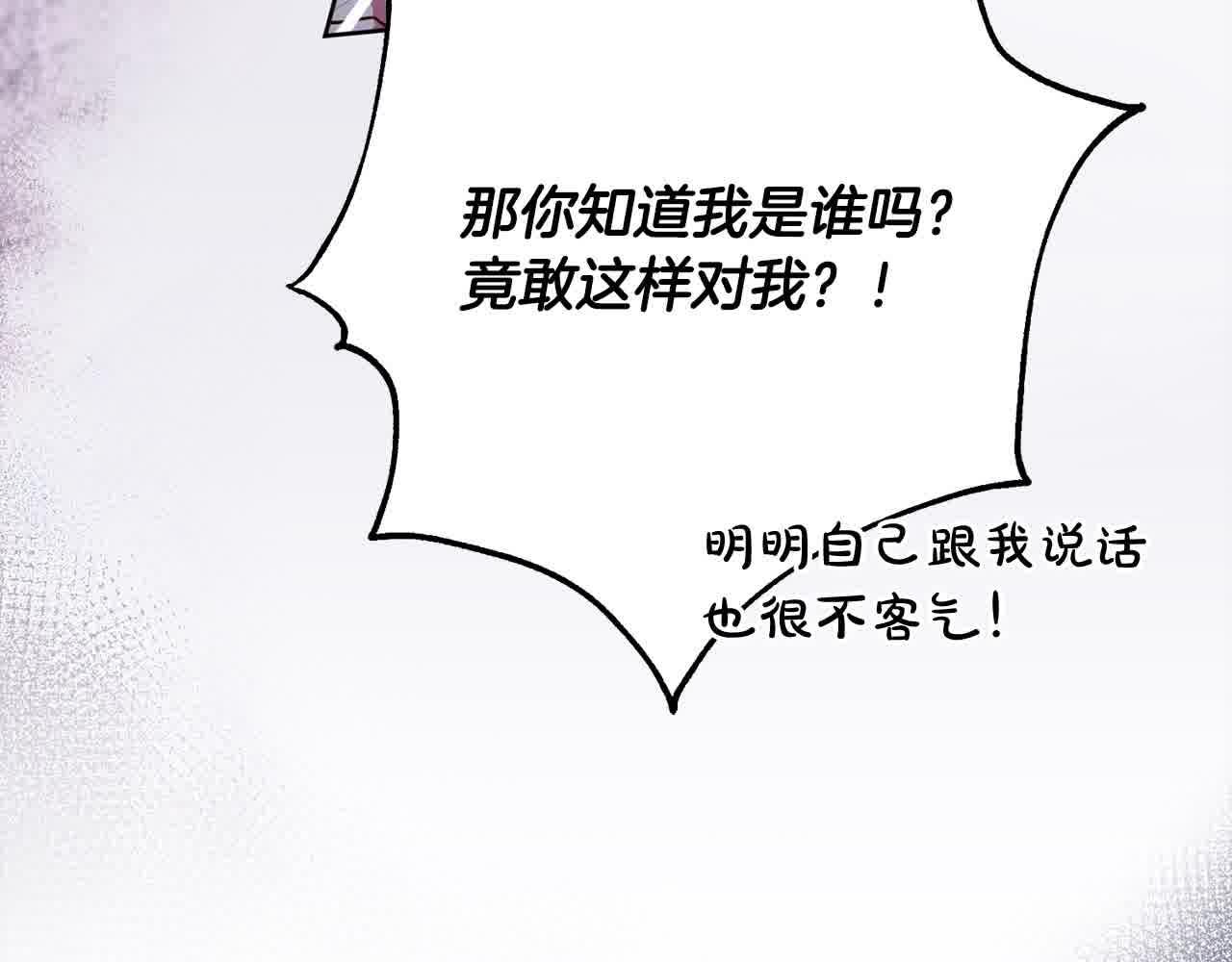 第37话 结下梁子(1/5)-第38话
