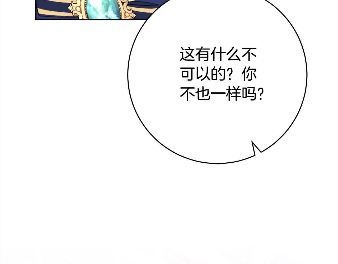 第37话 结下梁子(1/5)-第38话