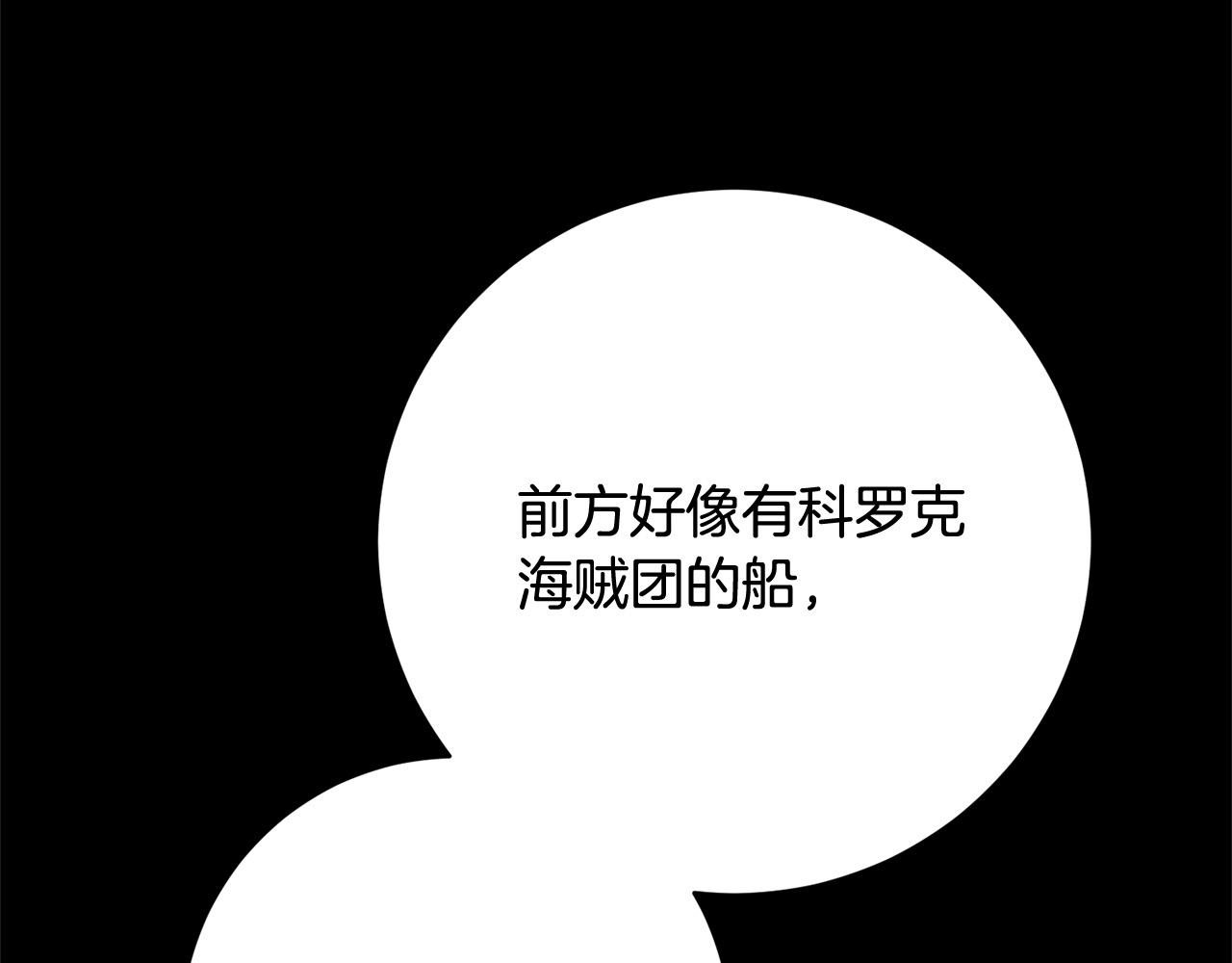 第39话 讲道义的海贼！(1/4)-第40话