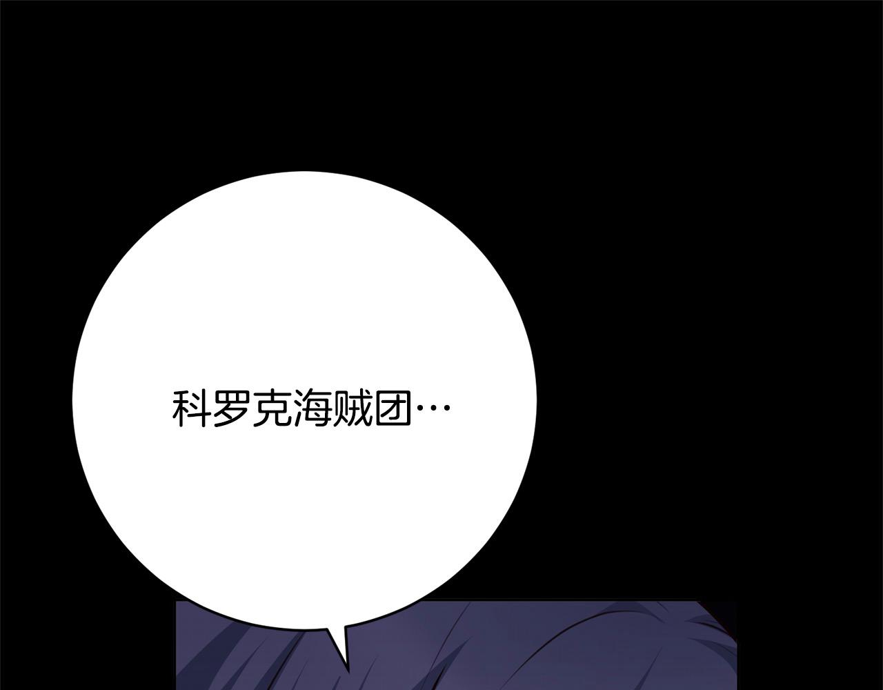 第39话 讲道义的海贼！(1/4)-第40话
