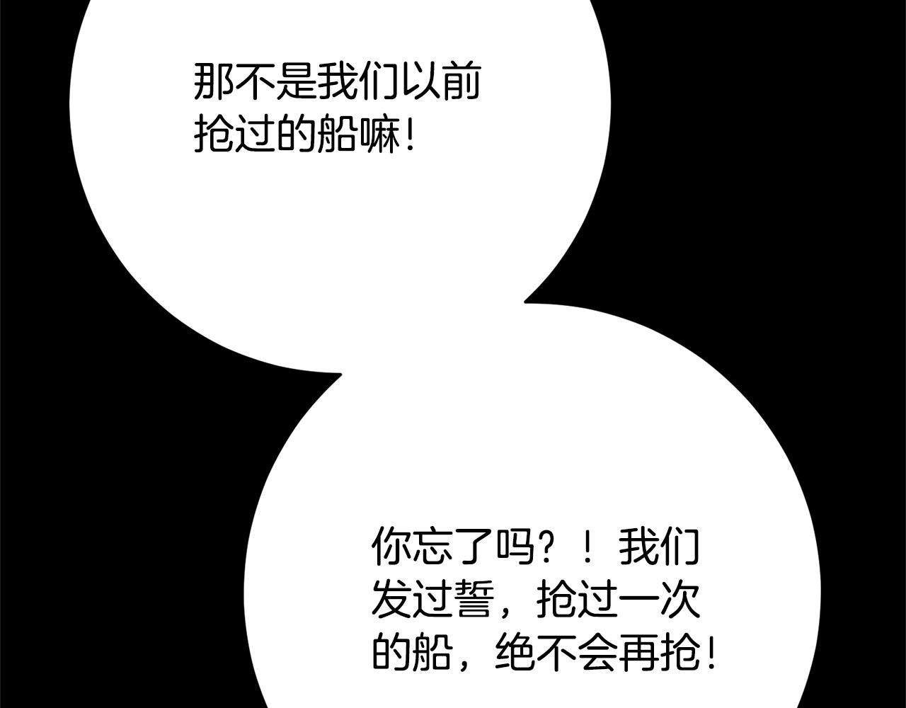 第39话 讲道义的海贼！(1/4)-第40话