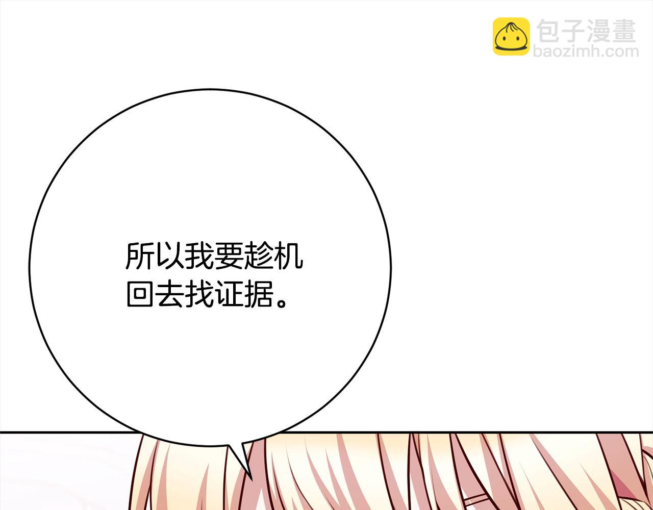 第41话 犯罪证据(1/5)-第42话