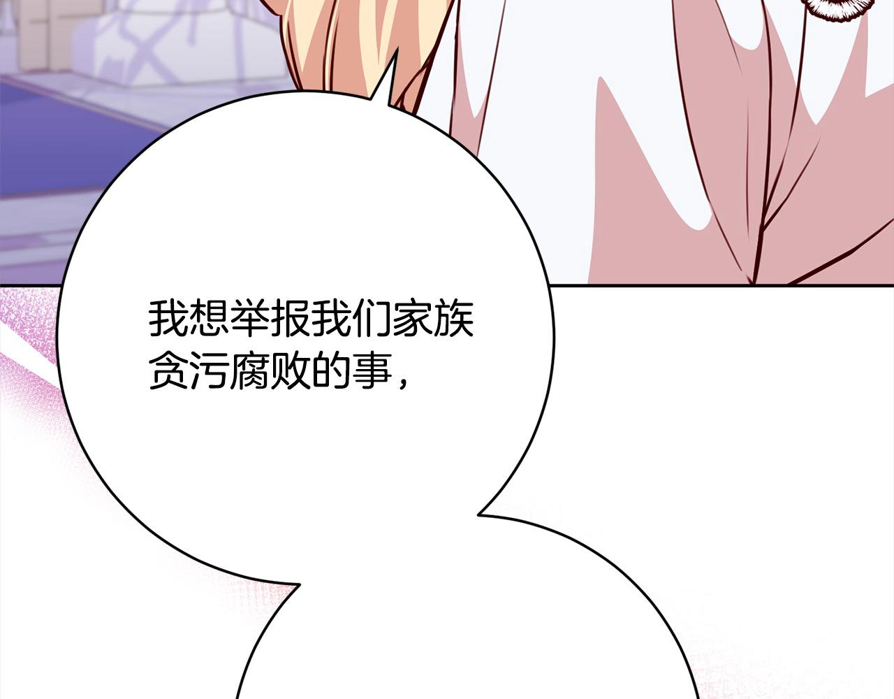第41话 犯罪证据(1/5)-第42话