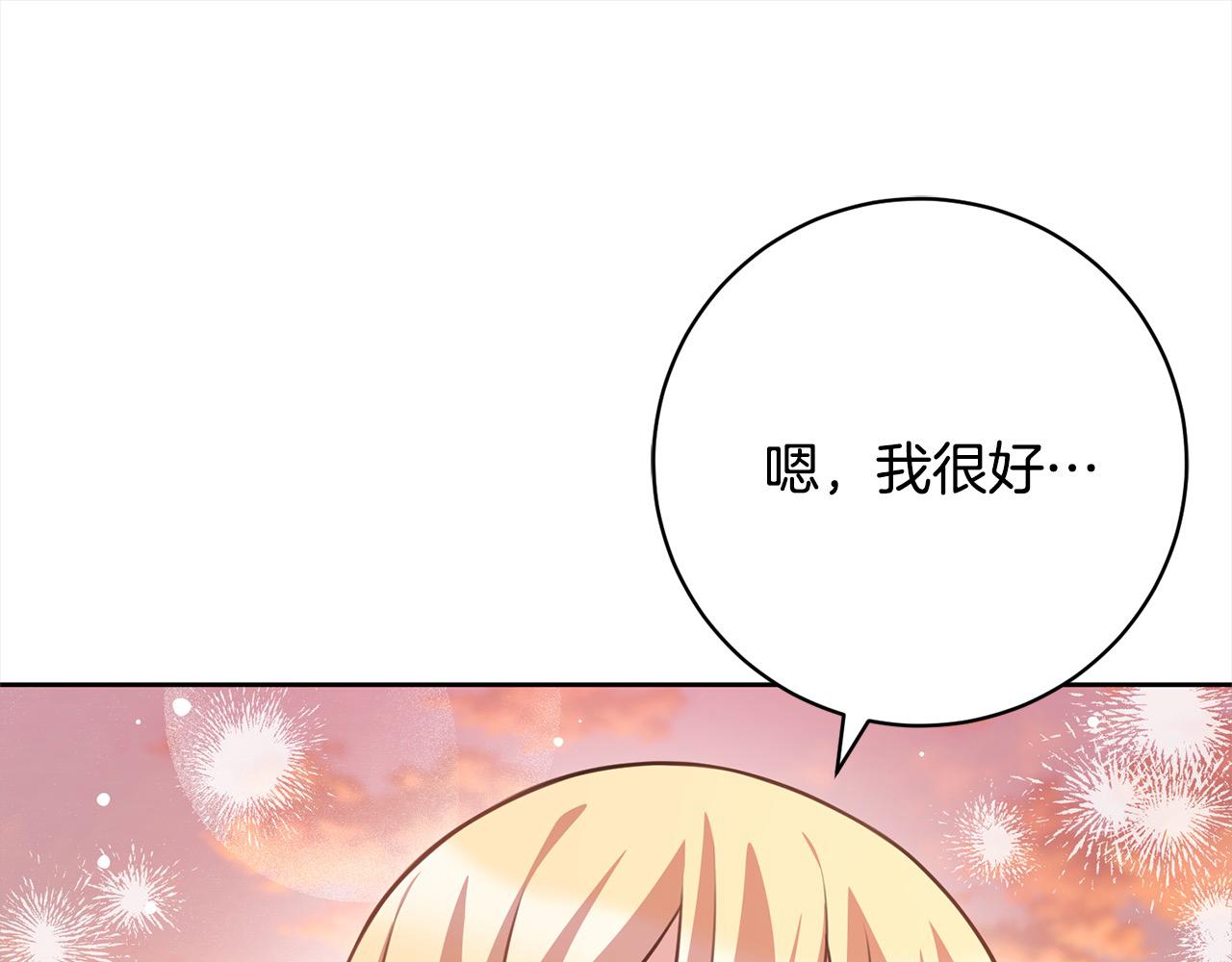 第45话 不想她当妹妹！(1/5)-第46话