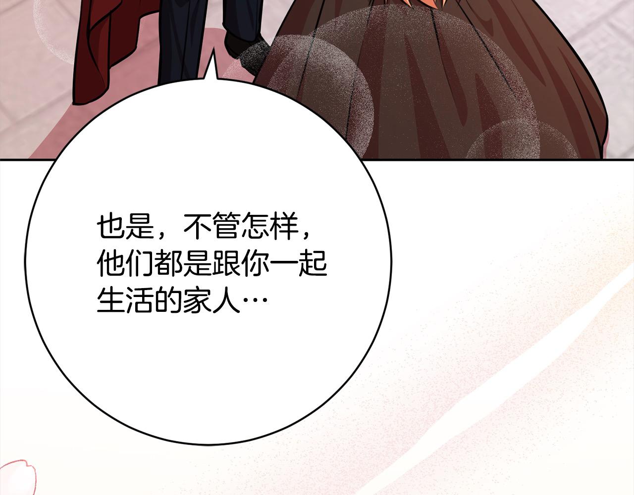 第45话 不想她当妹妹！(1/5)-第46话