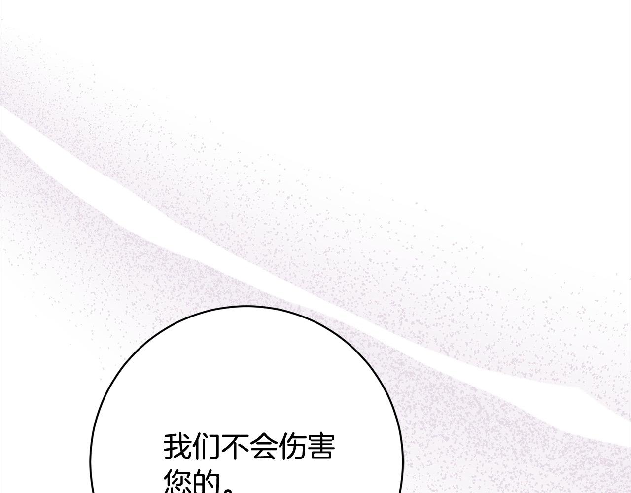 第47话 皇帝约谈(1/5)-第48话