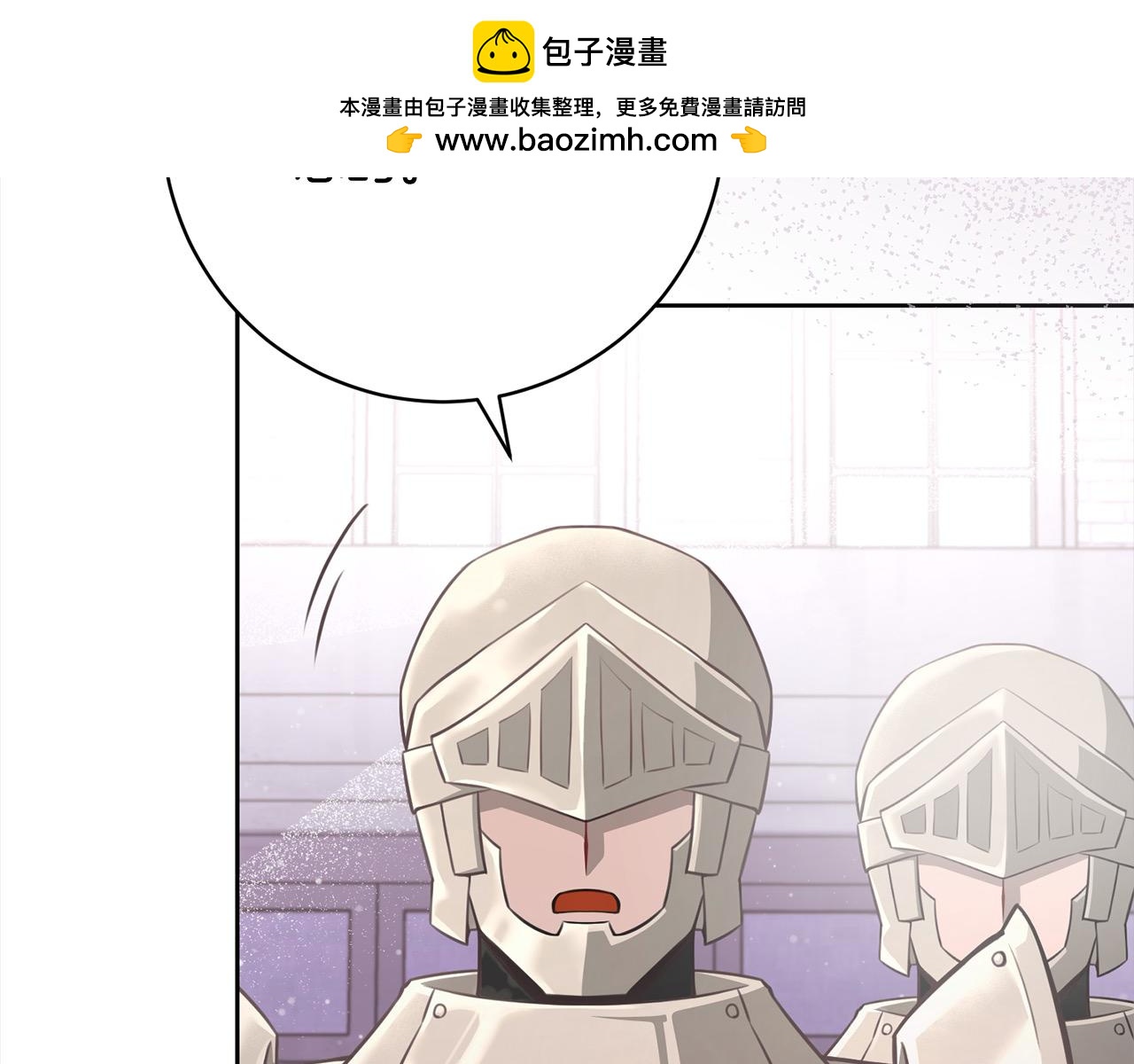第47话 皇帝约谈(1/5)-第48话