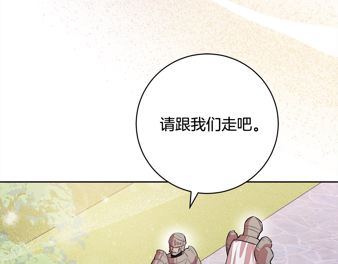 第47话 皇帝约谈(1/5)-第48话