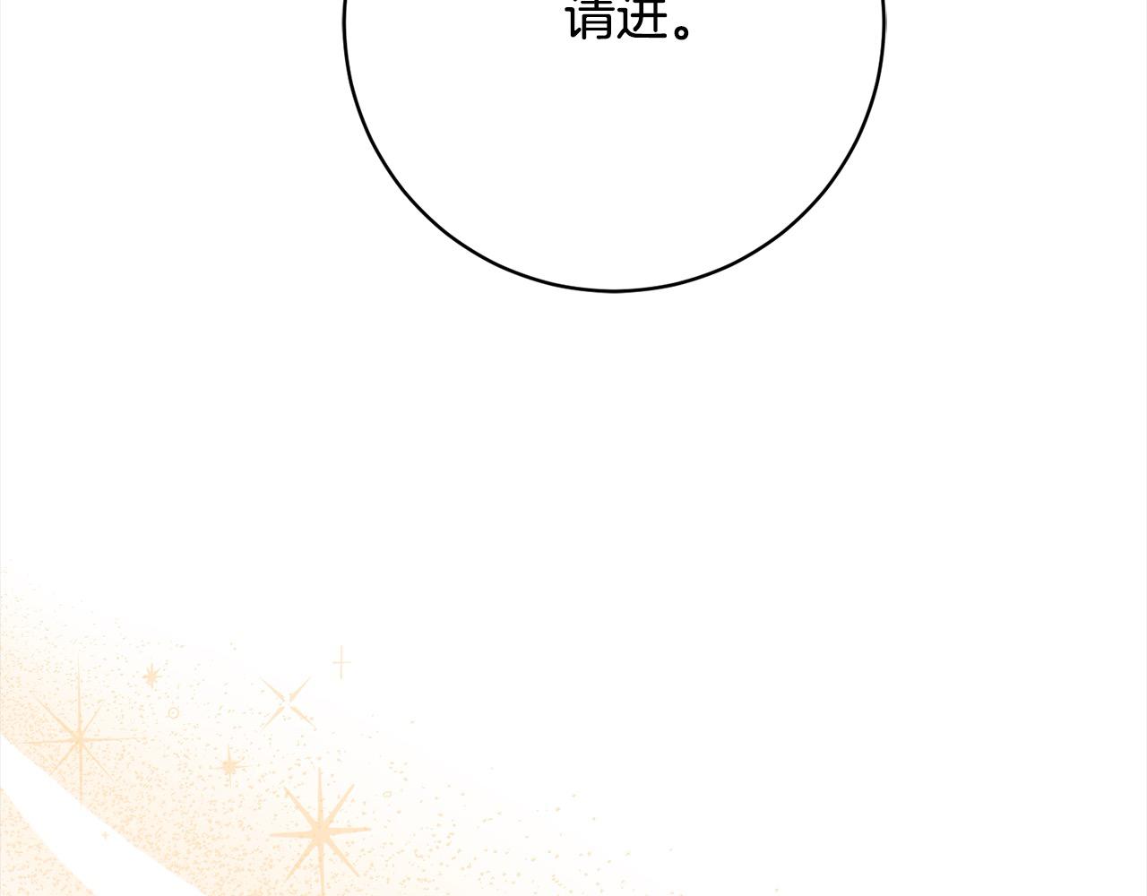 第47话 皇帝约谈(1/5)-第48话