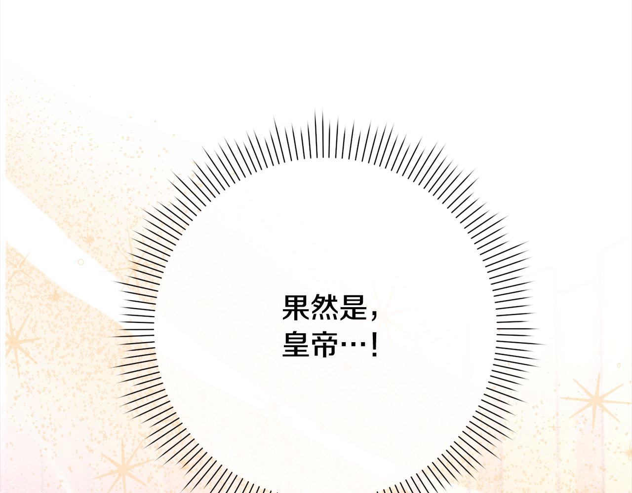 第47话 皇帝约谈(1/5)-第48话