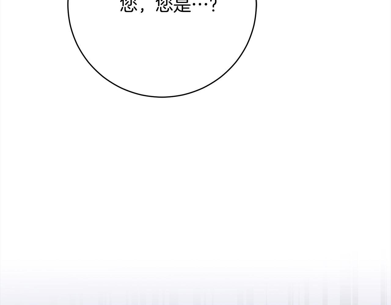 第47话 皇帝约谈(1/5)-第48话