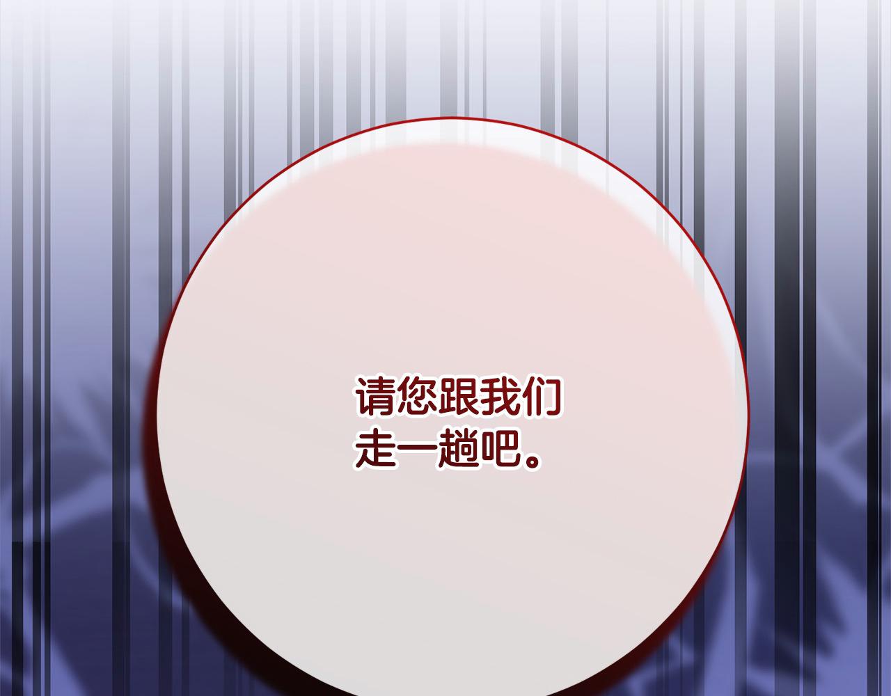第47话 皇帝约谈(1/5)-第48话