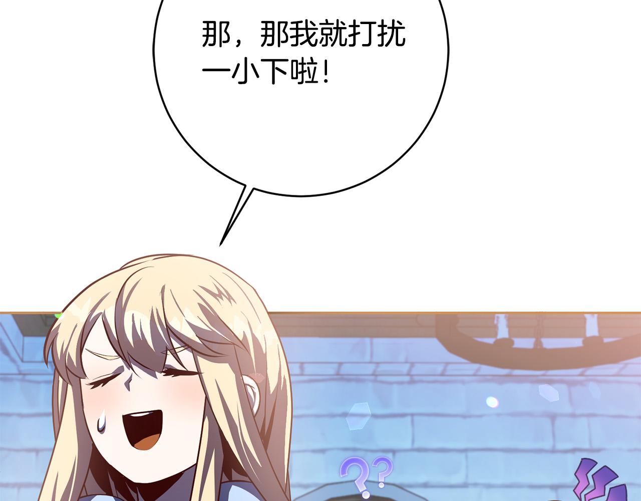 第5话 必须讨好他！(1/5)-第6话