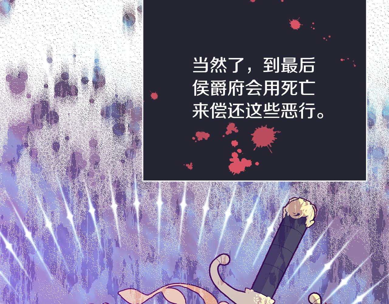 第5话 必须讨好他！(1/5)-第6话