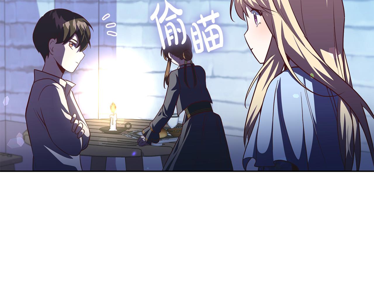 第5话 必须讨好他！(1/5)-第6话