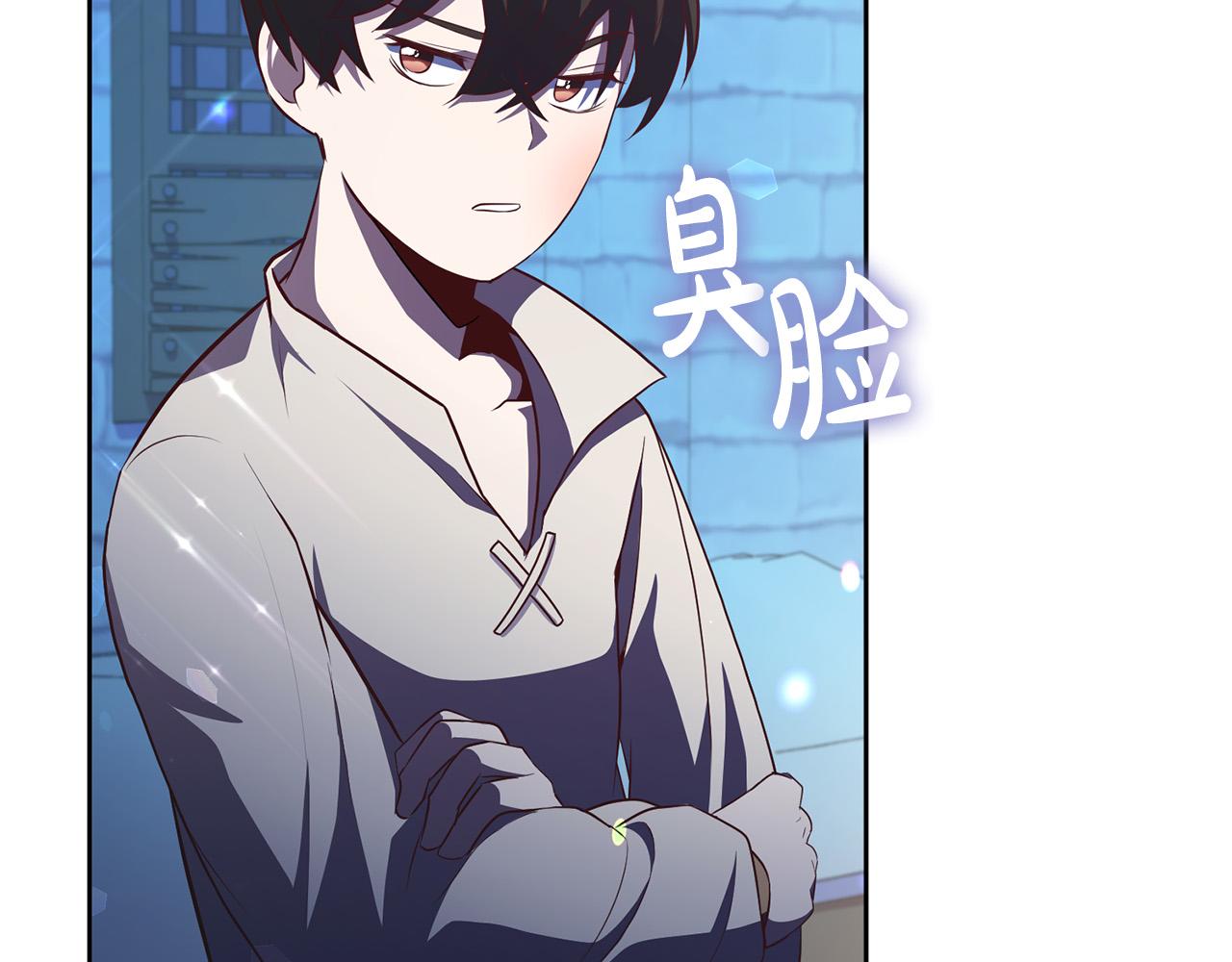 第5话 必须讨好他！(1/5)-第6话