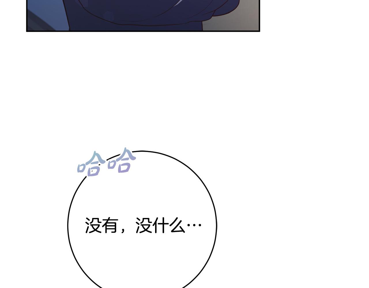 第5话 必须讨好他！(1/5)-第6话