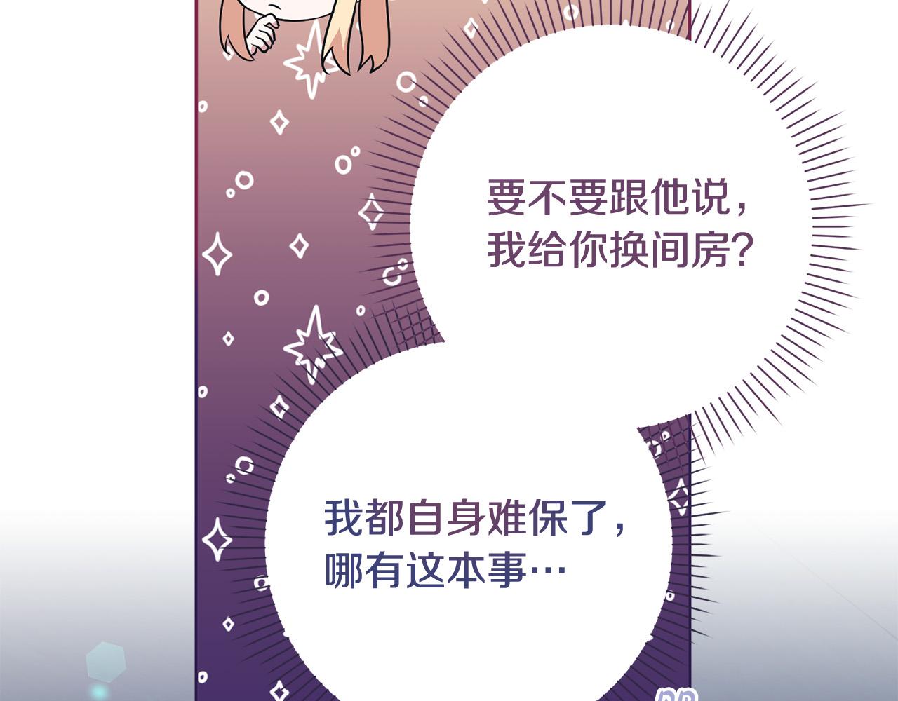 第5话 必须讨好他！(1/5)-第6话
