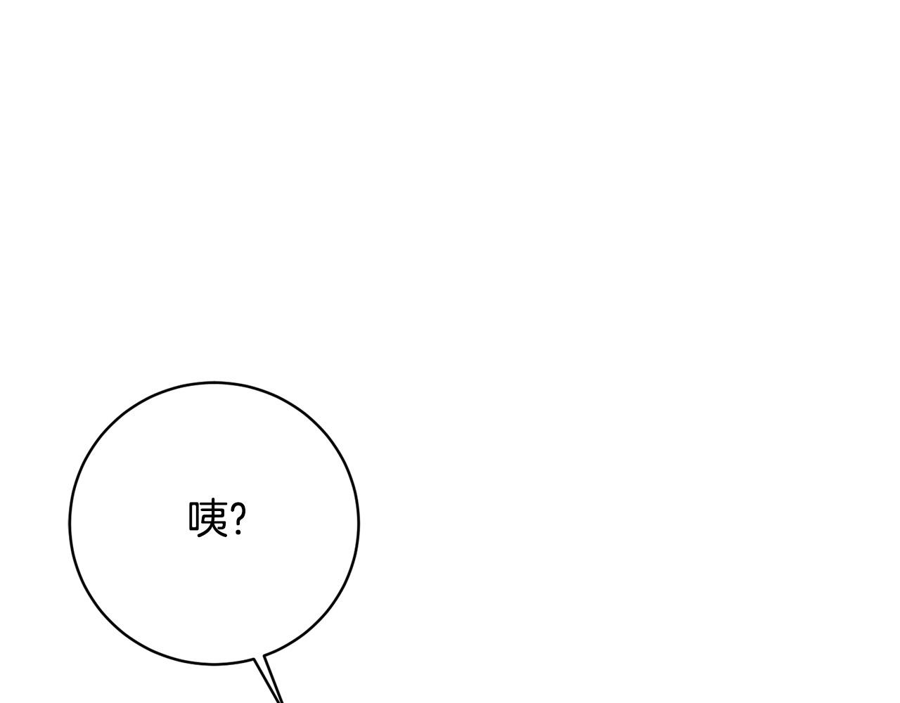 第5话 必须讨好他！(1/5)-第6话